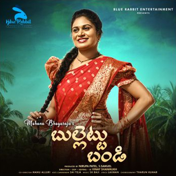 Bullettu Bandi Song Download Naa Songs Bullettu Bandi Song Download Naa Songs