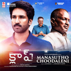 Movie songs of Manasutho Choodaleni Song From Clap