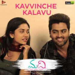 Movie songs of Kavvinche Kalavu Song Download