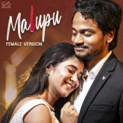 Movie songs of Malupu Female Version Song Download