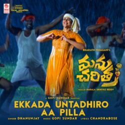 Movie songs of Ekkada Untadhiro Aa Pilla Song From Manu Charitra