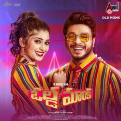 Gichi Gili Gili Song Download songs Download Movie songs of Gichi Gili Gili Song Download