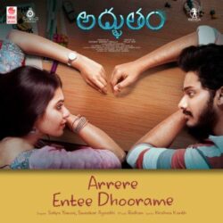 Arrere Entee Dhoorame from Adbhutham naasongs songs Download Movie songs of Arrere Entee Dhoorame from Adbhutham naasongs