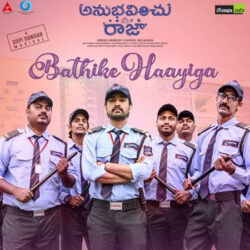 Bathike Haayiga song download from Anubhavinchu Raja songs Download Movie songs of Bathike Haayiga song download from Anubhavinchu Raja