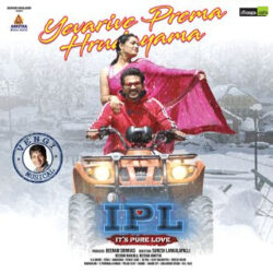 Yevarive Prema Hrudayama Song Download from IPL songs Download Movie songs of Yevarive Prema Hrudayama Song Download from IPL