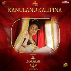 Kanulanu Kalipina song from Marakkar Telugu Movie songs Download Movie songs of Kanulanu Kalipina song from Marakkar Telugu Movie