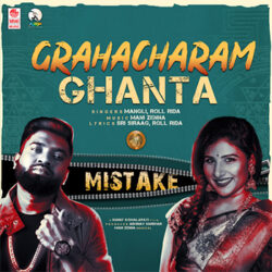 Grahacharam Ghanta Song Download songs Download Movie songs of Grahacharam Ghanta Song Download