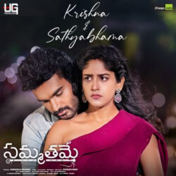 Movie songs of Krishna And Sathyabhama Song Download from Sammathame