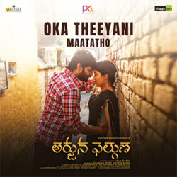 Oka Theeyani Maatatho Song Download Arjuna Phalguna songs Download Movie songs of Oka Theeyani Maatatho Song Download Arjuna Phalguna