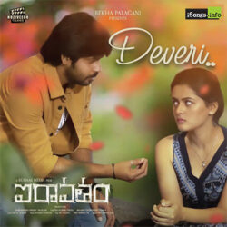 Deveri Song Download from Iravatham naasongs songs Download Movie songs of Deveri Song Download from Iravatham naasongs