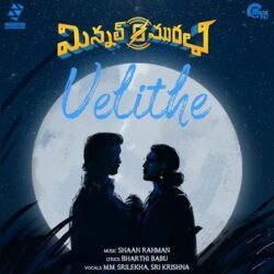 Velithe song download from Minnal Murali songs Download Movie songs of Velithe song download from Minnal Murali