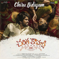 Movie songs of Chirubidiyam Song Download from Charitha Kaamakshi