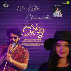 Movie songs of Kola Kalla Chinnadhi Song Download from naasongs