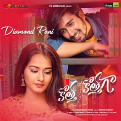 Movie songs of Diamond Rani Song Download from Kotha Kothaga naasongs
