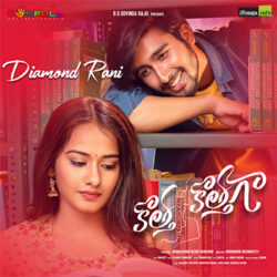 Diamond Rani Song Download from Kotha Kothaga naasongs songs Download Movie songs of Diamond Rani Song Download from Kotha Kothaga naasongs