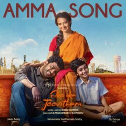 Movie songs of Amma Song Download from Oke Oka Jeevitham