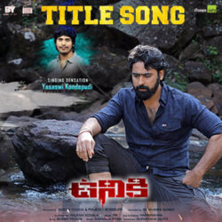 Uniki Title song download From Uniki songs Download Movie songs of Uniki Title song download From Uniki