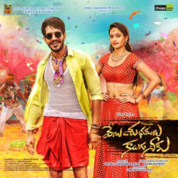 Movie songs of Naa Puvvula Vaanave song download from naasongs