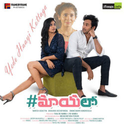 Yedo Haayi Kottaga Song Download from MayaLo songs Download Movie songs of Yedo Haayi Kottaga Song Download from MayaLo