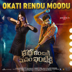 Okati Rendu Moodu Song Download Katha Kanchiki Manam Intiki songs Download Movie songs of Okati Rendu Moodu Song Download Katha Kanchiki Manam Intiki