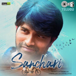 Sanchari Song Download | Jani Master songs Download Movie songs of Sanchari Song Download | Jani Master