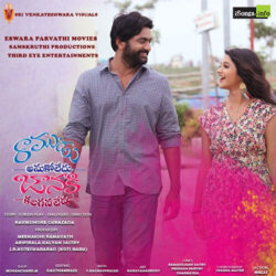 Ramudu Anukoledu Janaki Kalaganaledu Title Song Download songs Download Movie songs of Ramudu Anukoledu Janaki Kalaganaledu Title Song Download