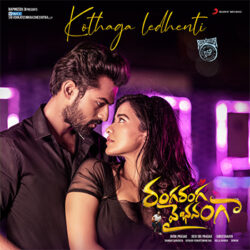 Kothaga Ledhenti Song Download Ranga Ranga Vaibhavanga songs Download Movie songs of Kothaga Ledhenti Song Download Ranga Ranga Vaibhavanga