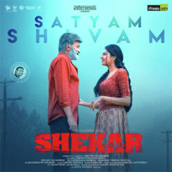 Satyam Shivam Song Download From Shekar 2022 songs Download Movie songs of Satyam Shivam Song Download From Shekar 2022