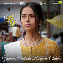 Yenneno Andhala Bangaru Chiluka Song Download 10th Class Diaries songs Download Movie songs of Yenneno Andhala Bangaru Chiluka Song Download 10th Class Diaries
