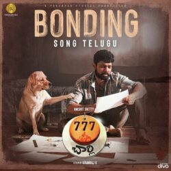 Bonding Song Telugu Download from 777 Charlie songs Download Movie songs of Bonding Song Telugu Download from 777 Charlie