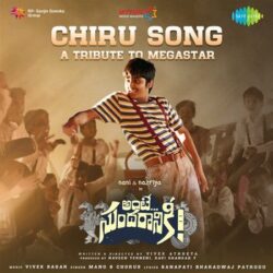 Chiru Song Download from Ante Sundaraniki Movie songs Download Movie songs of Chiru Song Download from Ante Sundaraniki Movie