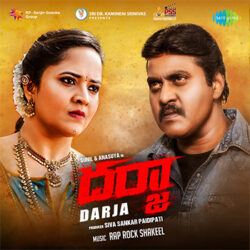 Movie songs of Abbabba Sodippapa Song Download Darja Songs