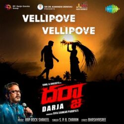 Vellipove Vellipove Song Download from Darja Songs songs Download Movie songs of Vellipove Vellipove Song Download from Darja Songs