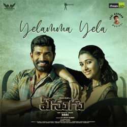 Movie songs of Yelamma Yela Song Download from Enugu 2022