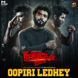 Oopiri Ledhey Song Download from Kalingapatnam Jeeva songs Download Movie songs of Oopiri Ledhey Song Download from Kalingapatnam Jeeva