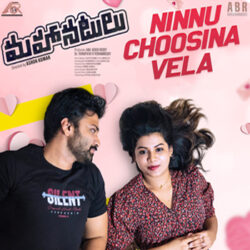 Ninnu Choosina Vela Song Download from Mahaanatulu 2022 songs Download Movie songs of Ninnu Choosina Vela Song Download from Mahaanatulu 2022