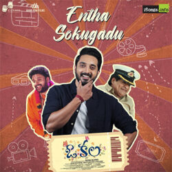 Entha Sokugadu Song Download O Kala Movie Songs songs Download Movie songs of Entha Sokugadu Song Download O Kala Movie Songs