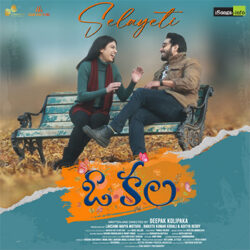 Selayeti Song Download from O Kala Movie 2022 songs Download Movie songs of Selayeti Song Download from O Kala Movie 2022