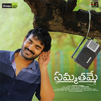 Prema Idhi Emo Song Download Sammathame Movie Naa Songs Prema Idhi Emo Song Download Sammathame Movie Naa Songs