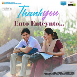 Ento Enteynto Song from The Thank You Movie songs Download Movie songs of Ento Enteynto Song from The Thank You Movie