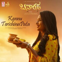 Kannu Terichina Pata Song download Banaras Telugu songs Download Movie songs of Kannu Terichina Pata Song download Banaras Telugu