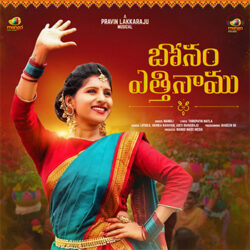 Mangli Bonam Ethinamu Song Download 2022 songs Download Movie songs of Mangli Bonam Ethinamu Song Download 2022
