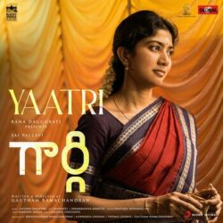 Yaatri Song Download from Gargi Telugu | Sai Pallavi songs Download Movie songs of Yaatri Song Download from Gargi Telugu | Sai Pallavi