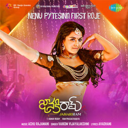 Nenu Pytesina First Roje Song Download Janakiram 2022 songs Download Movie songs of Nenu Pytesina First Roje Song Download Janakiram 2022