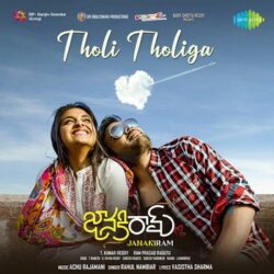 Tholi Tholiga Song Download from Janakiram 2022 songs Download Movie songs of Tholi Tholiga Song Download from Janakiram 2022