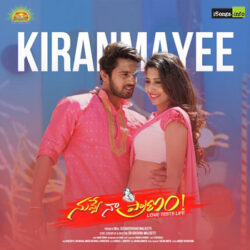 Kiranmayee Song Download Nuvve Naa Pranam 2022 songs Download Movie songs of Kiranmayee Song Download Nuvve Naa Pranam 2022