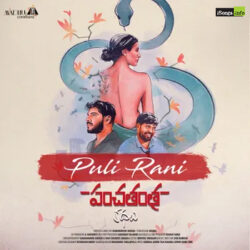 Puli Rani Song Download from Panchatantra Kathalu songs Download Movie songs of Puli Rani Song Download from Panchatantra Kathalu