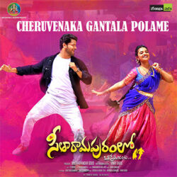 Cheruvenaka Gantala Polame Song Download SeetharamaPuram Lo songs Download Movie songs of Cheruvenaka Gantala Polame Song Download SeetharamaPuram Lo