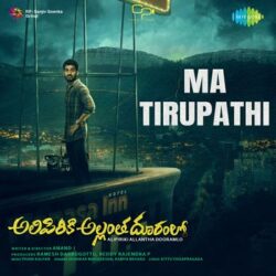 Ma Thriupathi song download | Alipiriki Allantha Dooramlo songs Download Movie songs of Ma Thriupathi song download | Alipiriki Allantha Dooramlo