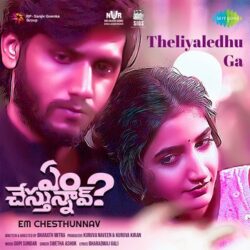 Movie songs of Theliyaledhu Ga Song Download from Em Chesthunnav Movie